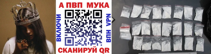 магазин продажи   Невель  APVP СК 
