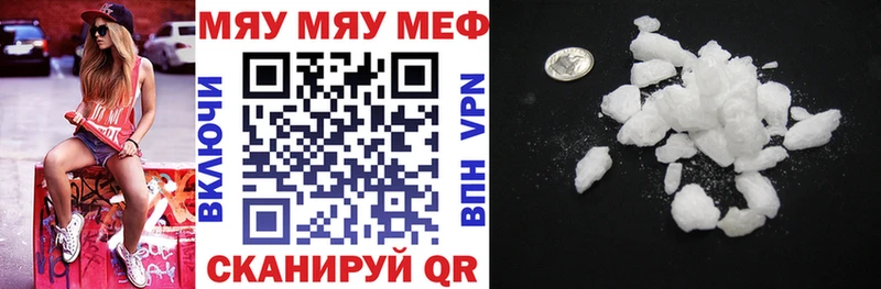 МЕФ кристаллы  где купить наркоту  hydra как войти  Невель 