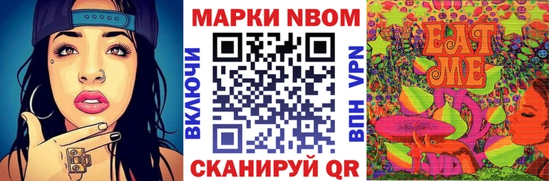 Марки N-bome 1500мкг  Невель 